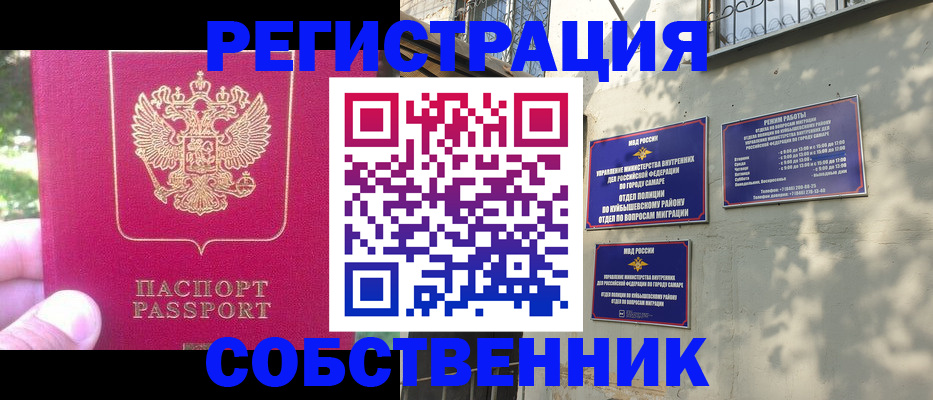 временная регистрация недорого в Ростове-на-Дону