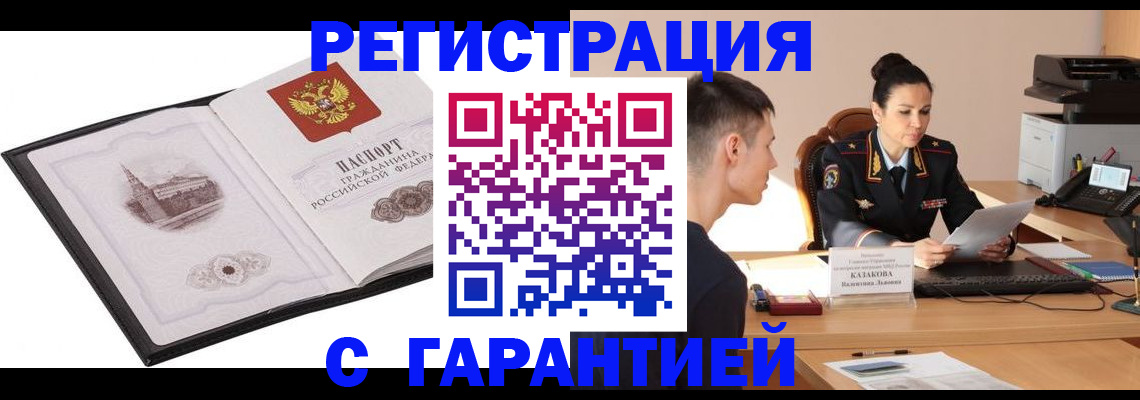 прописка для школы в Ростове-на-Дону
