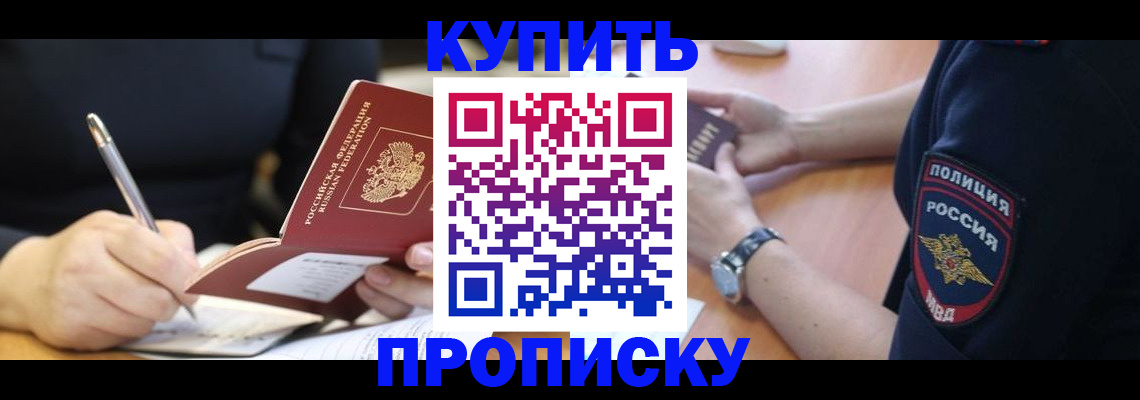 прописка для школы в Ростове-на-Дону