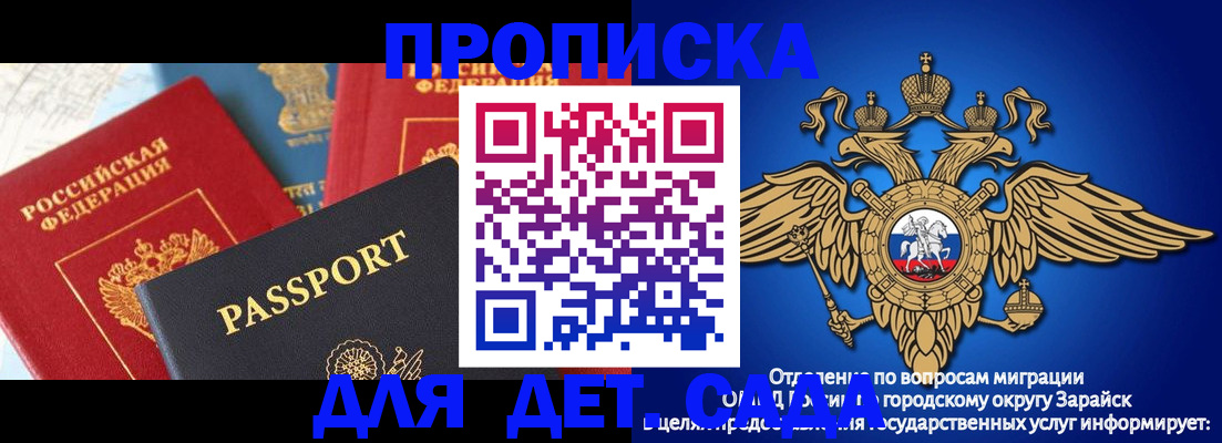 временная регистрация для всех в Ростове-на-Дону